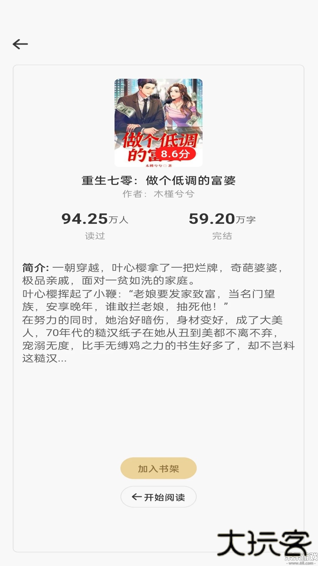 畅听免费小说安卓版下载v1.0.3 手机版