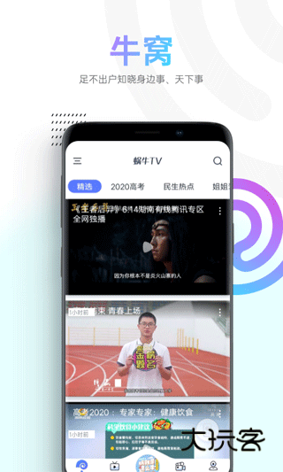 蜗牛视频app正版