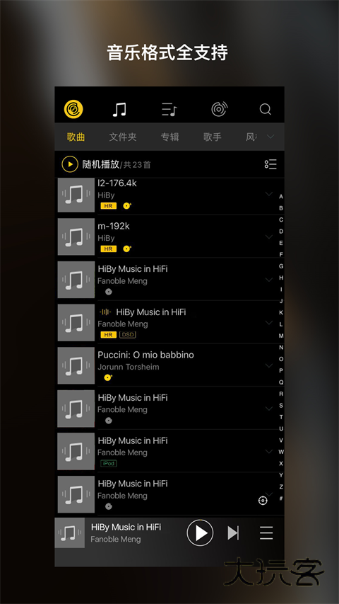 海贝音乐免费版V4.3.1build5755