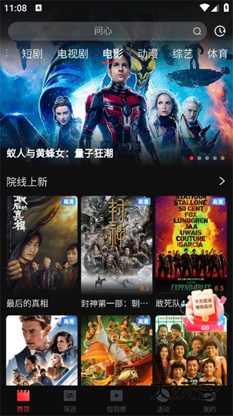 一起看appv1.3.8