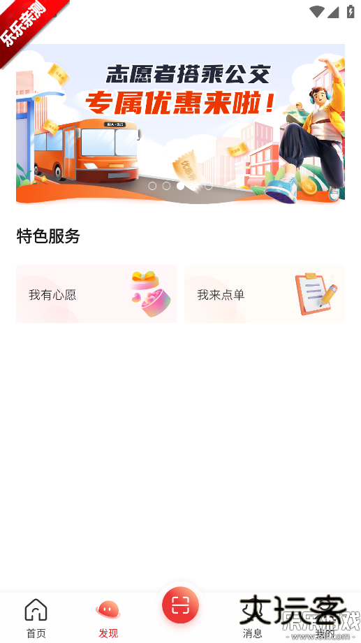 桂志愿app下载手机版v3.9.6 最新版本