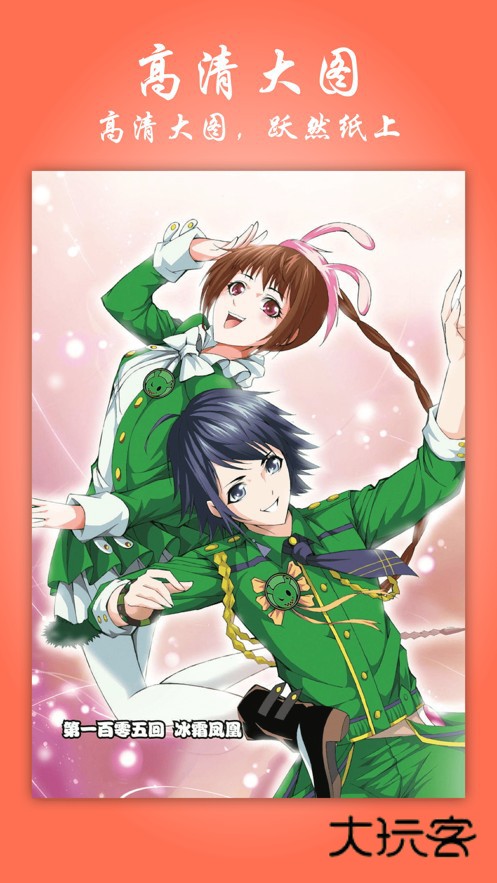 元龙漫画app无广告版v1.0.9