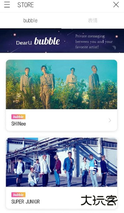 bubble最新版2025v1.3.7