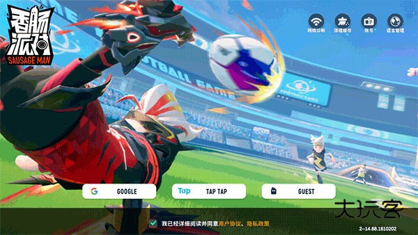 香肠派对正式版