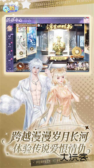 QQ炫舞官方正版手游v8.8.2