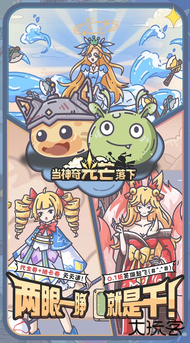 当神奇光芒落下0.1折官方v1