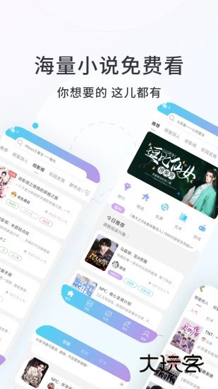 话本(对话小说阅读)官方版v6.80.0安卓版