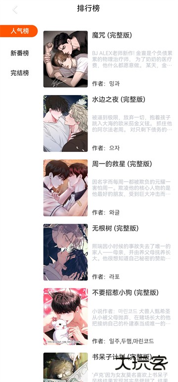 漫蛙manwa2正版免费v1.1.8