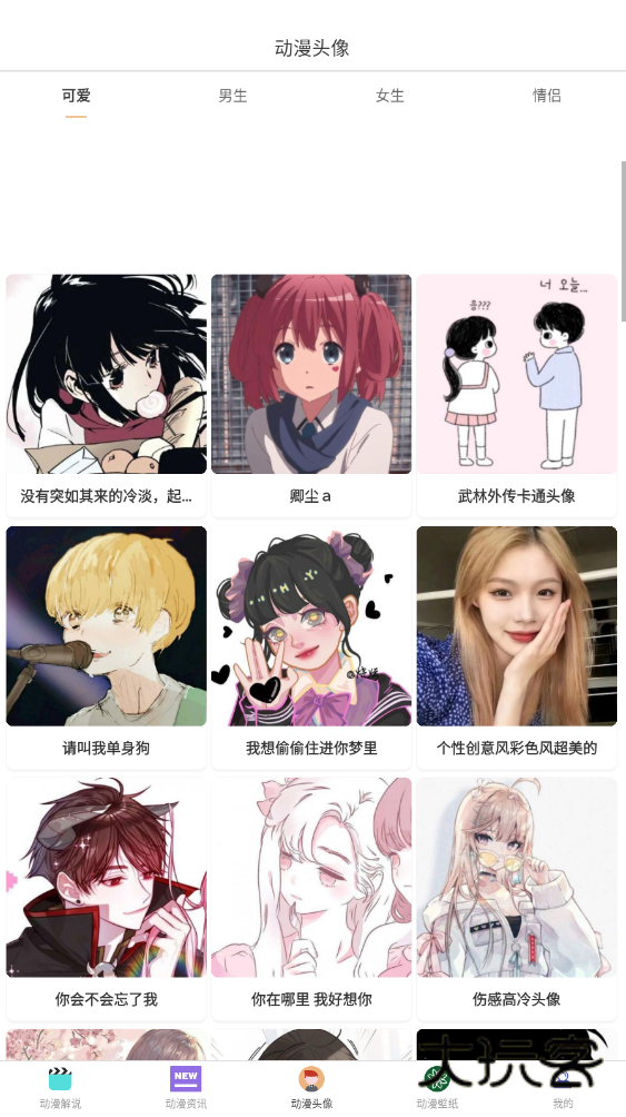 MANWA2免费漫画官网v6.1.18