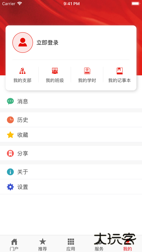 灯塔党建在线安卓版下载vv3.3.4 官方最新版