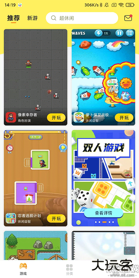 7k7k游戏盒app手机版下载v3.4.8 最新版本