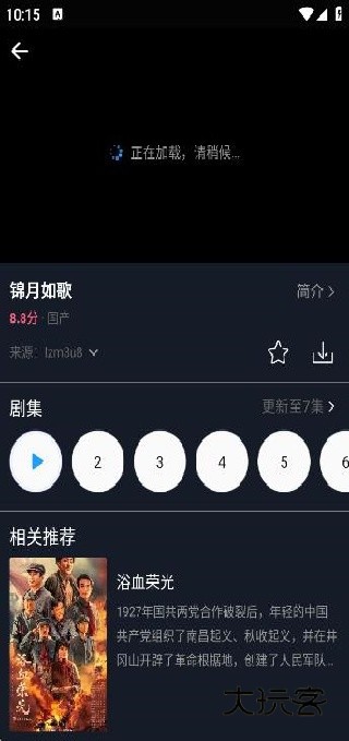 乐播影视大全官方版 乐播影视大全官方版