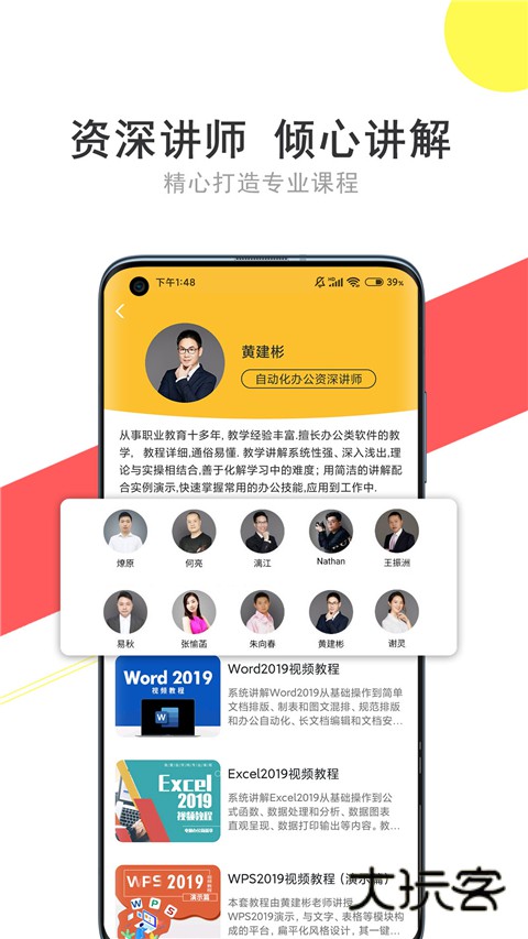我要自学网app免费版v1.10.9