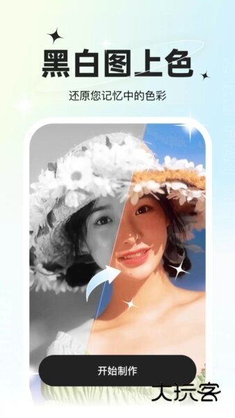 星语相机软件免费安装v3.2.0.1