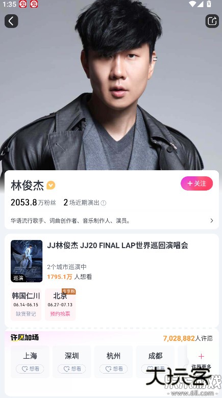 大麦app安卓最新版下载v9.0.5.1 手机版