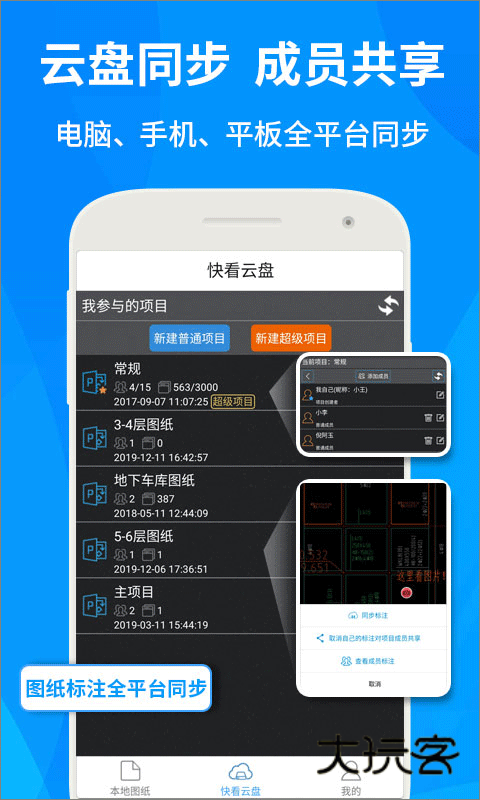 CAD快速看图免费中文版v6.0.0