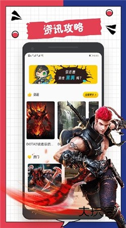 3288乐园手机版v1.10