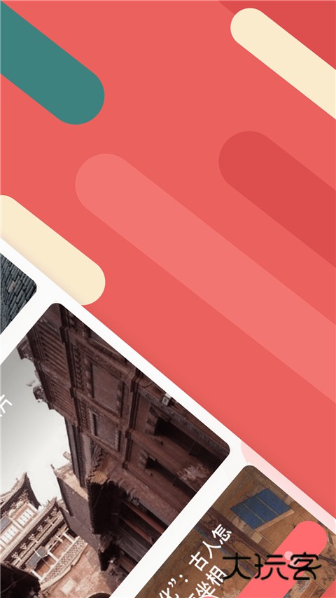 听景(太原地铁)官方版v2.4.2.2