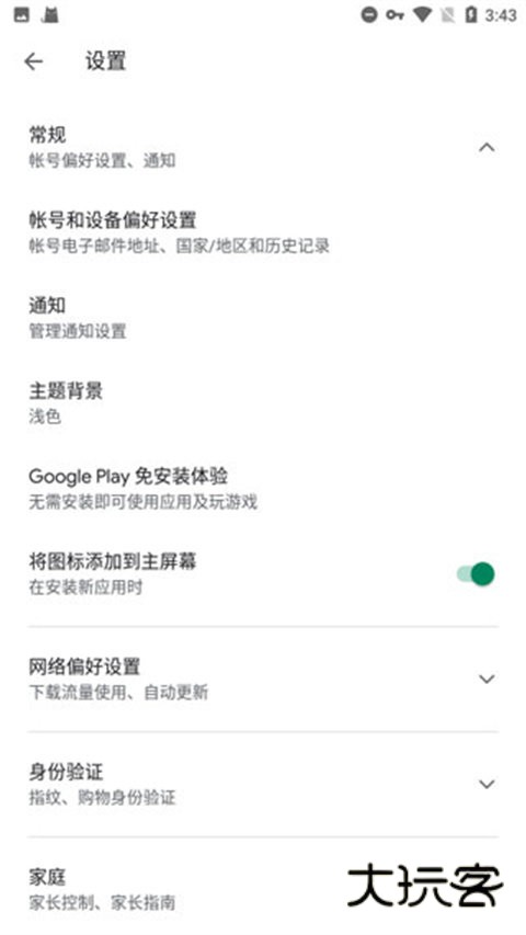 谷歌服务框架app手机版安卓v24.50.32190400