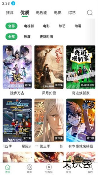 大象视频app最新免费v3.3.1