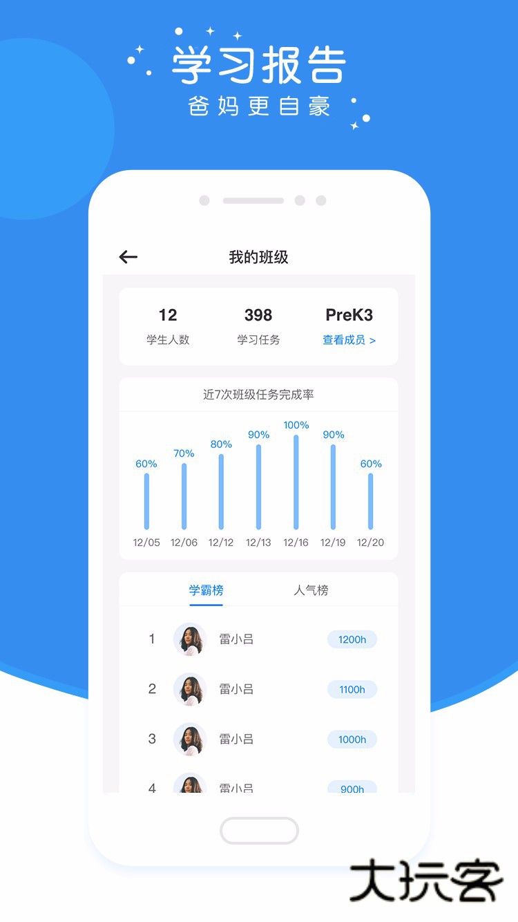 英杰瑞英语安卓版v2.6.0