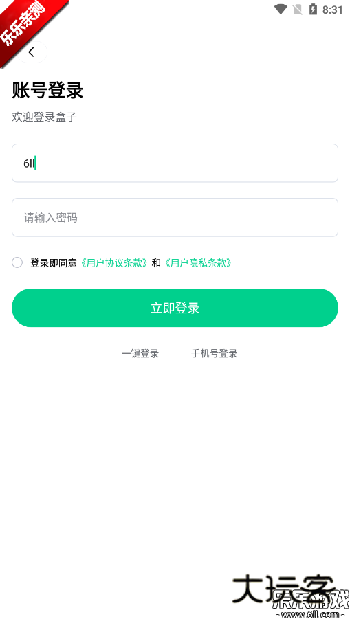 锋玩盒子app官方下载v1.6.8 安卓版