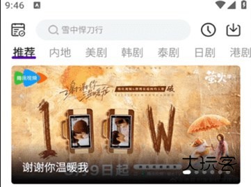 青草影评追剧软件