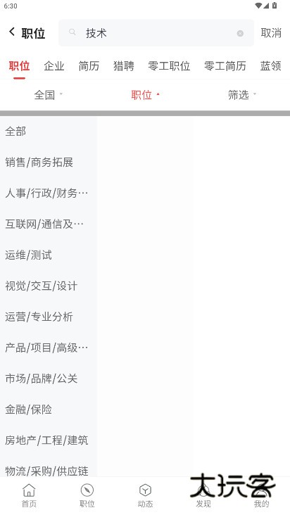南宁人才网唯一官方手机版app下载(网隆招聘)v2.7.4 安卓版