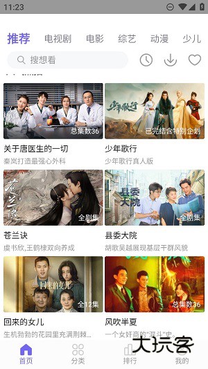 白羊视频制作助手最新版