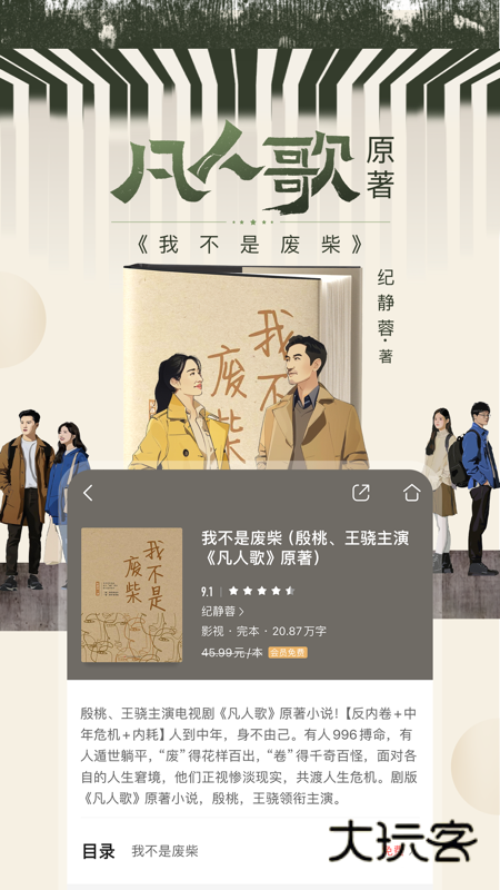 咪咕阅读iOS客户端v11.10.0