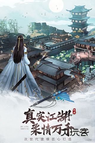 九灵神域官方手机版v96.0