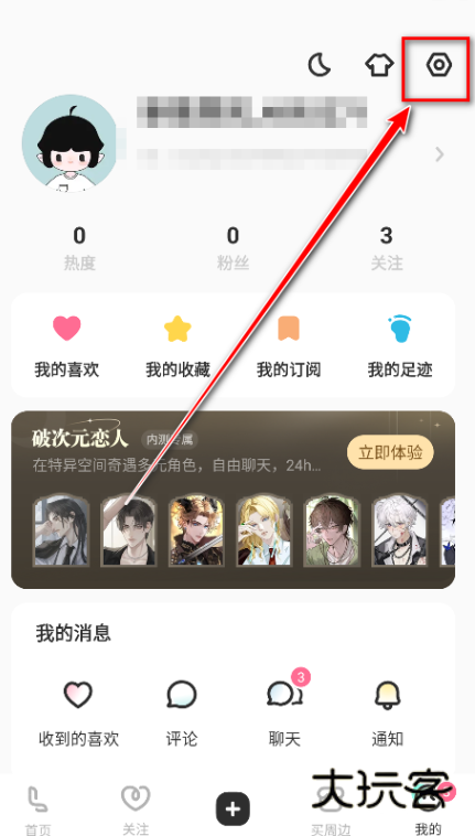 老福特app下载安装免费正版2025(网易LOFTER)