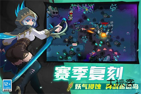 元气骑士超界者(Soul Knight)v7.6.0安卓版