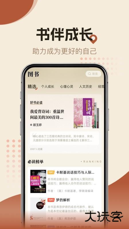 知源时刻app手机安卓版安装v1.0.0
