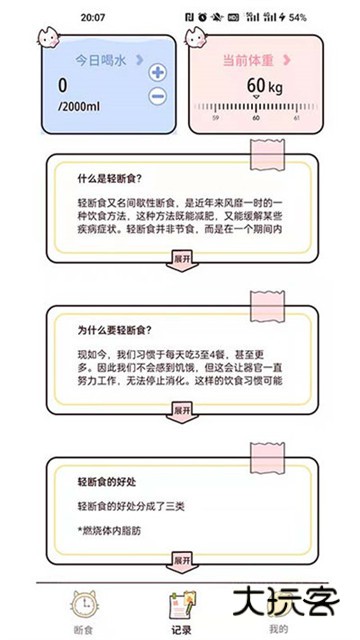 柠檬轻断食苹果版正版v3.1.3