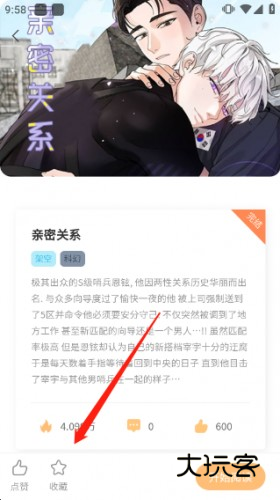 喵呜漫画最新版