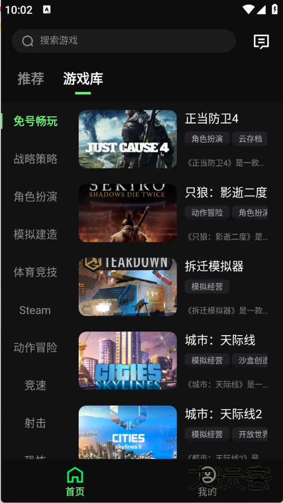 西瓜云游app最新版v1.5.9