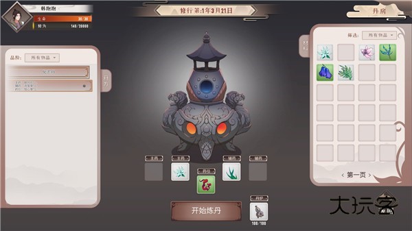 觅长生模拟器(steam修仙)v1.7.1安卓版