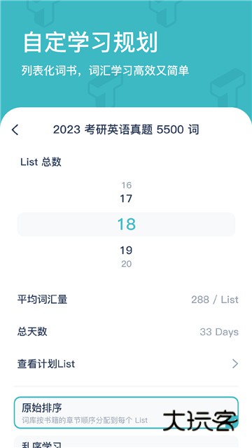 炭炭背单词2025最新版本v5.8.3