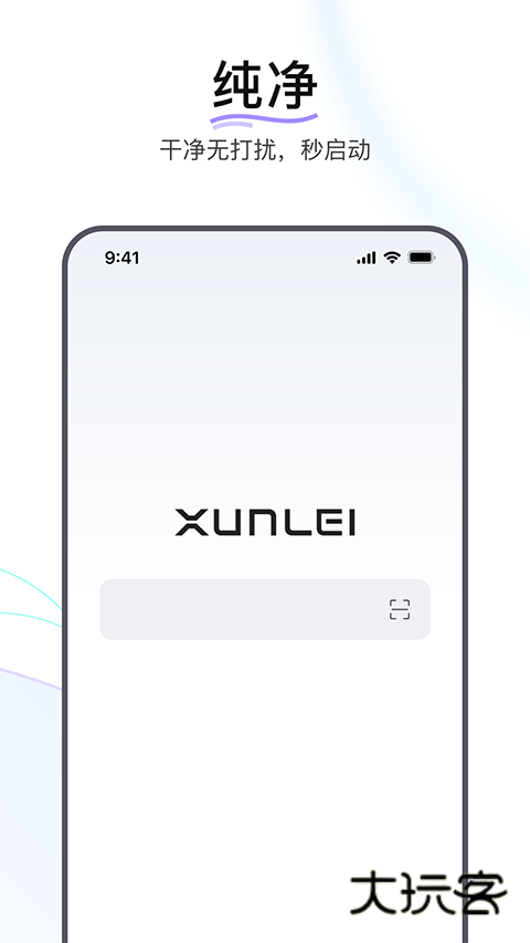 迅雷浏览器手机版最新版v2.11.0.9663