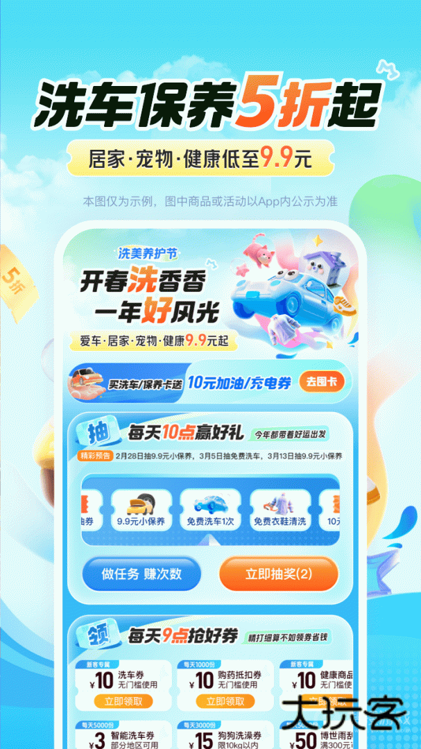 平安好车主最新版v5.53.1