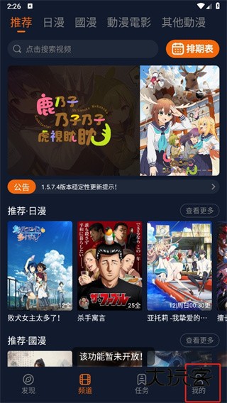 囧次元动漫app正版下载 囧次元动漫app正版下载