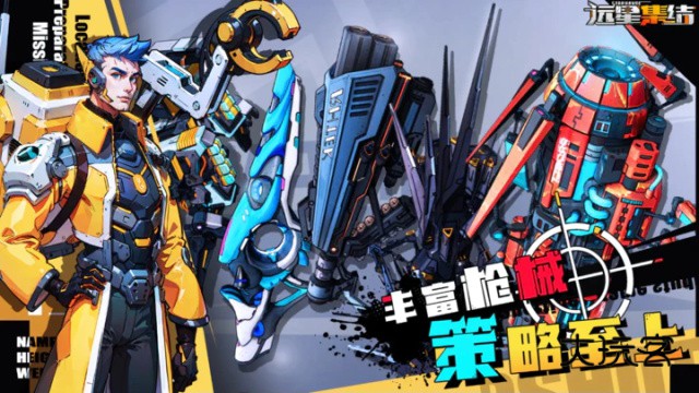 远星集结官方版v1.0.0