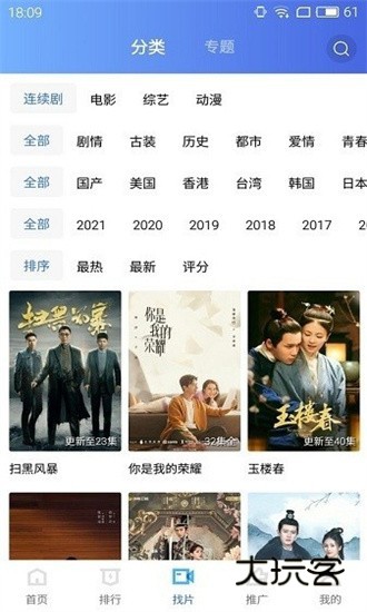 地瓜视频最新版