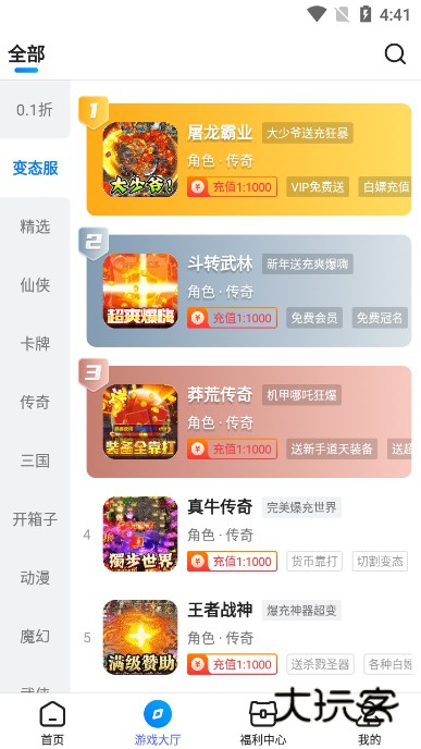 凌天众游网app官方版