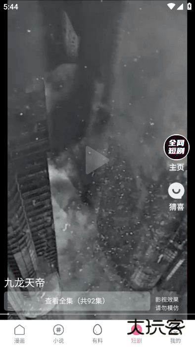 漫蛙manwa官网版免费v1.1.8