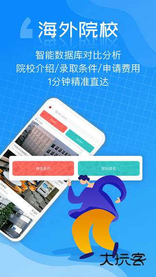 芥末留学官网手机版v5.3.8