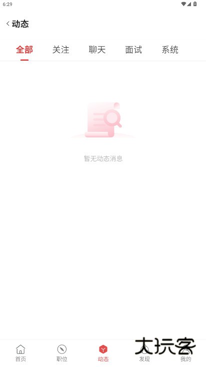 南宁人才网唯一官方手机版app下载(网隆招聘)v2.7.4 安卓版