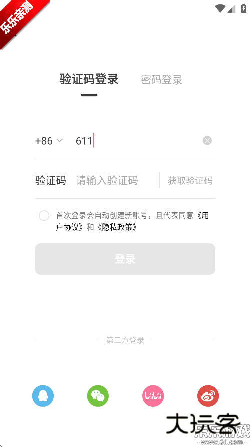 猫耳fm手机版下载v6.4.8 最新版