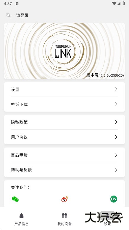 水月雨调音软件app下载(MOONDROP)v2.13.0c-251016ai 安卓版